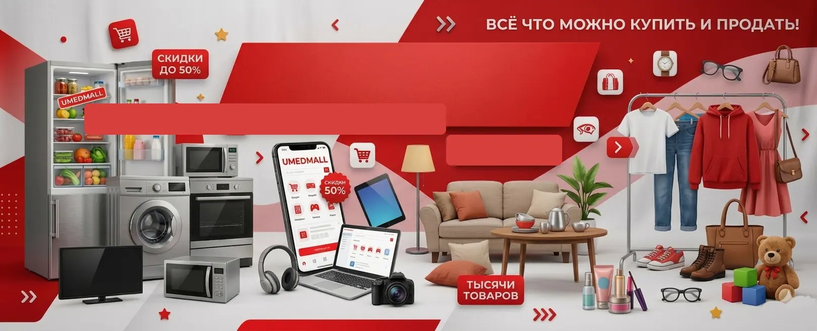 Большой рынок у тебя в телефоне