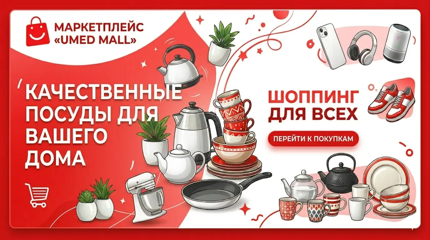 Цены от 1 сомони