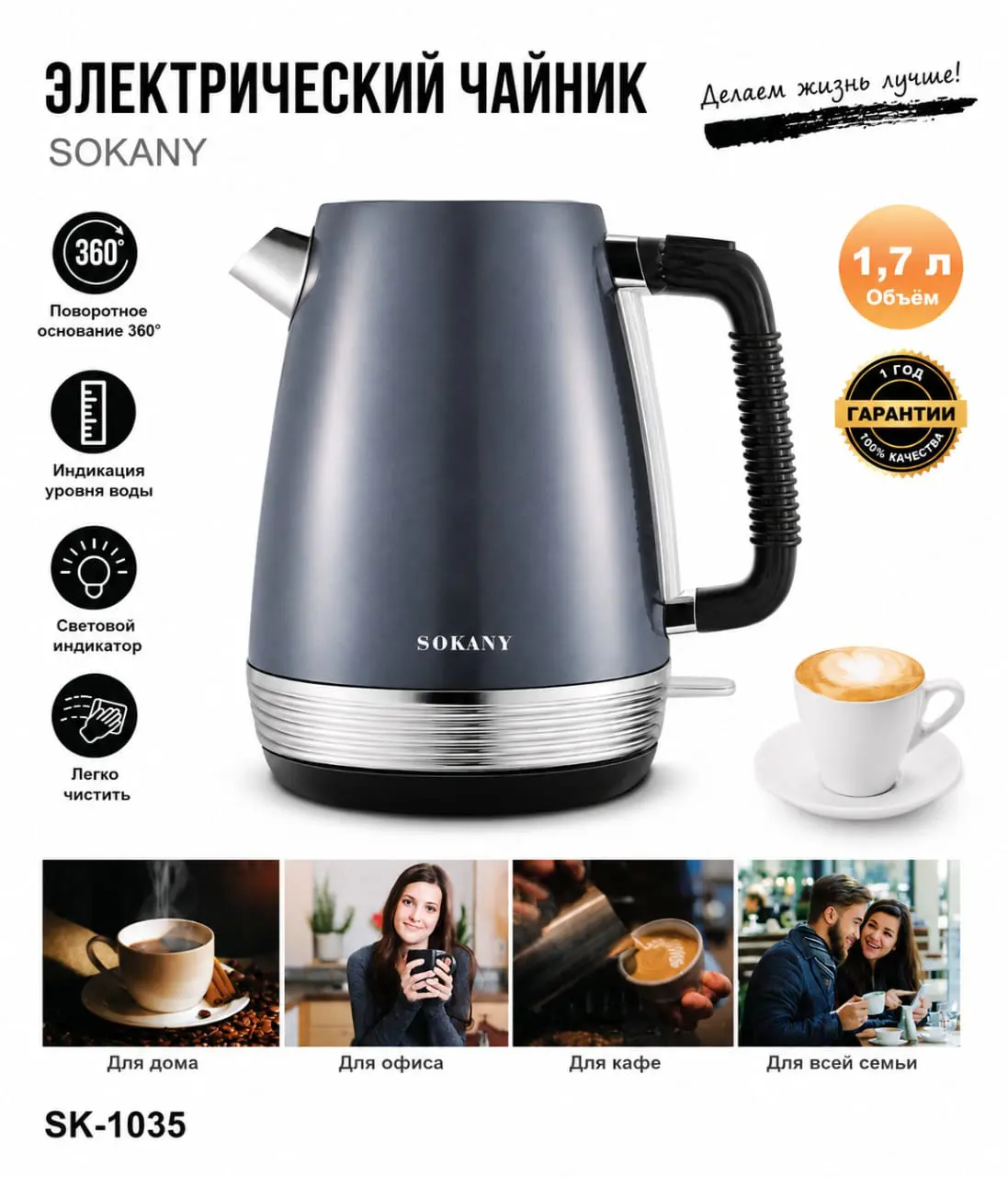 Чойники барки Sakony SK-1035