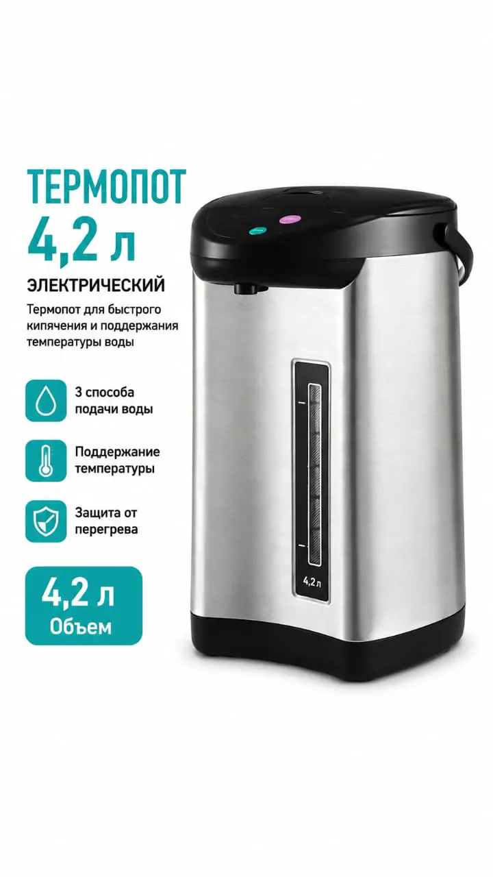 Термопот Wining Star ST-6055