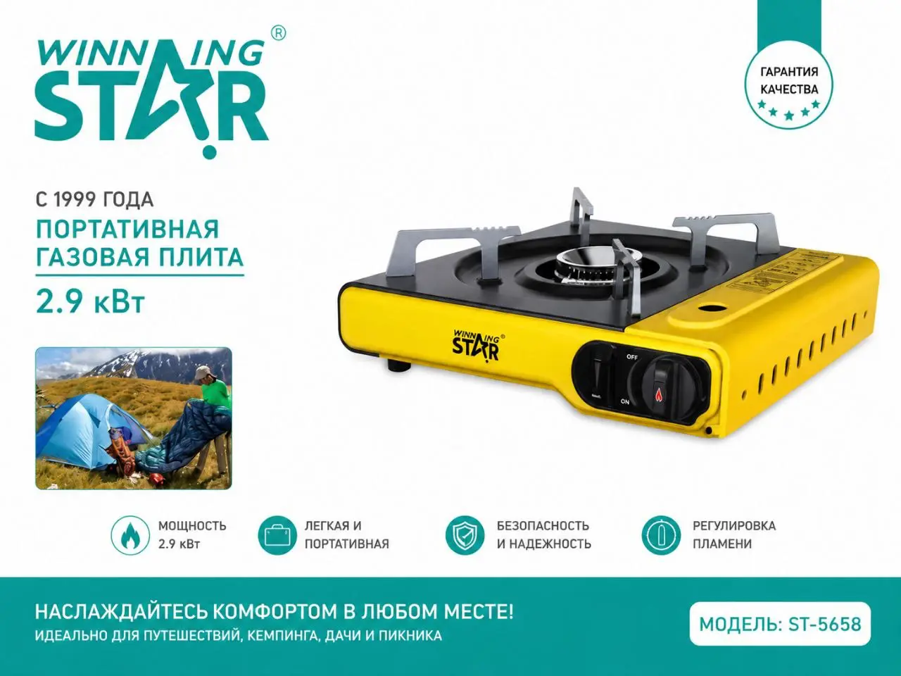 Газплита Winning Star ST-5658