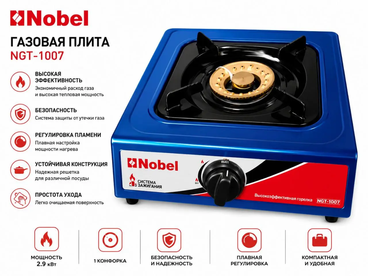 Газ плита NOBEL 1тага
