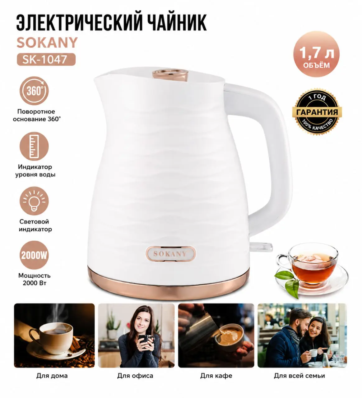 Чойники барки Sakony SK-1047
