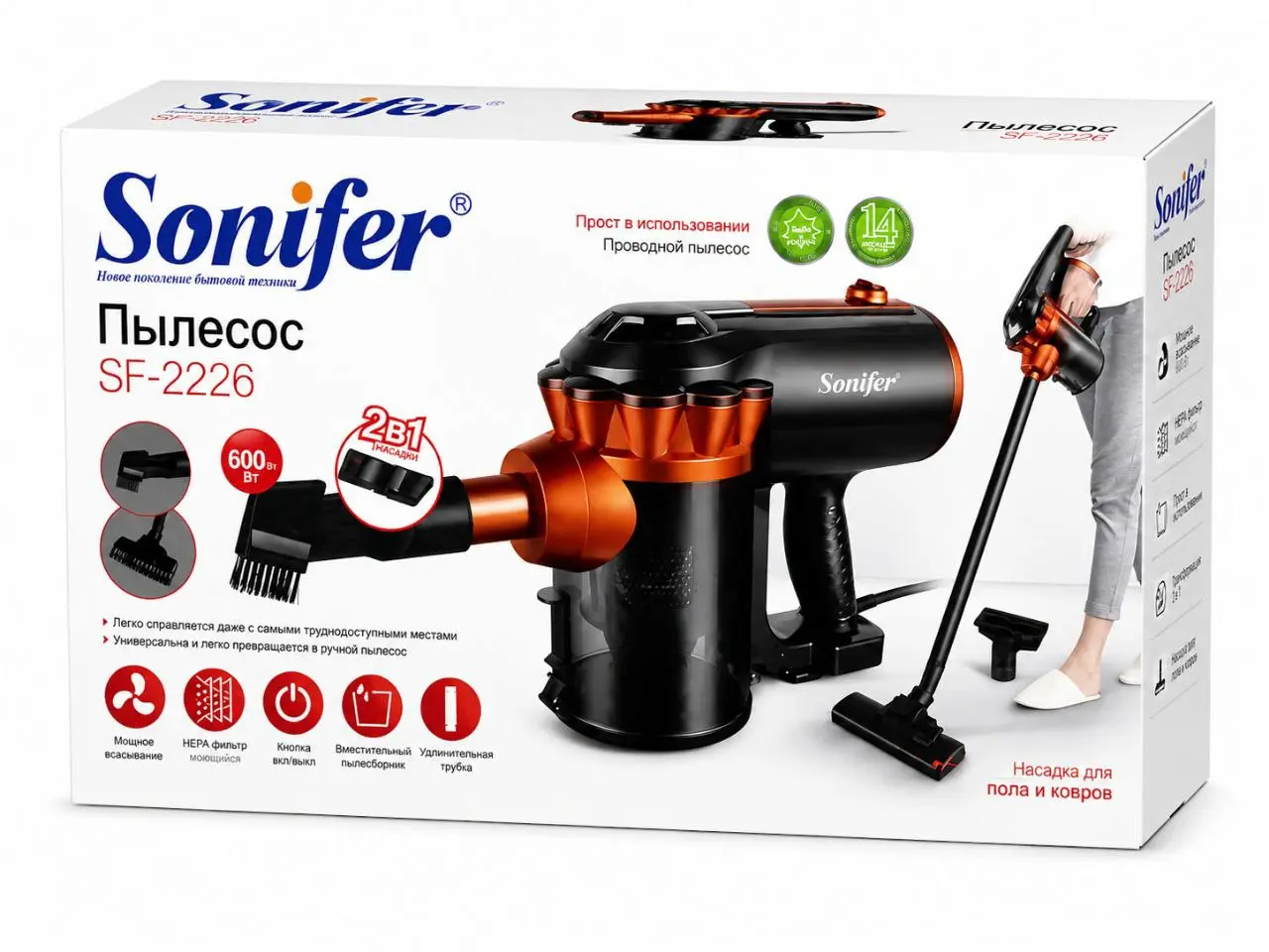 Пылисос Sonifer SF-2226