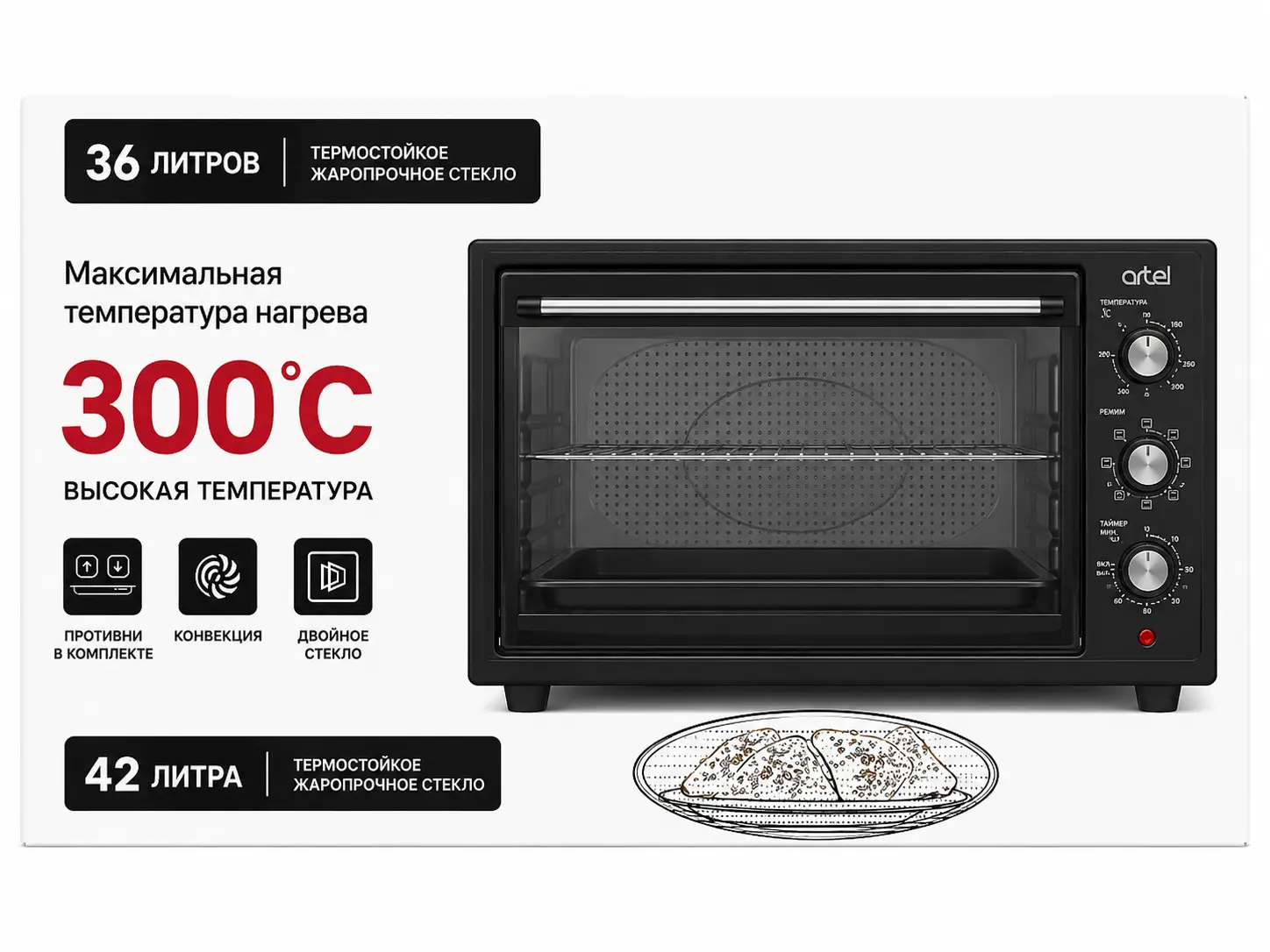 Духовка Artel MD-4218