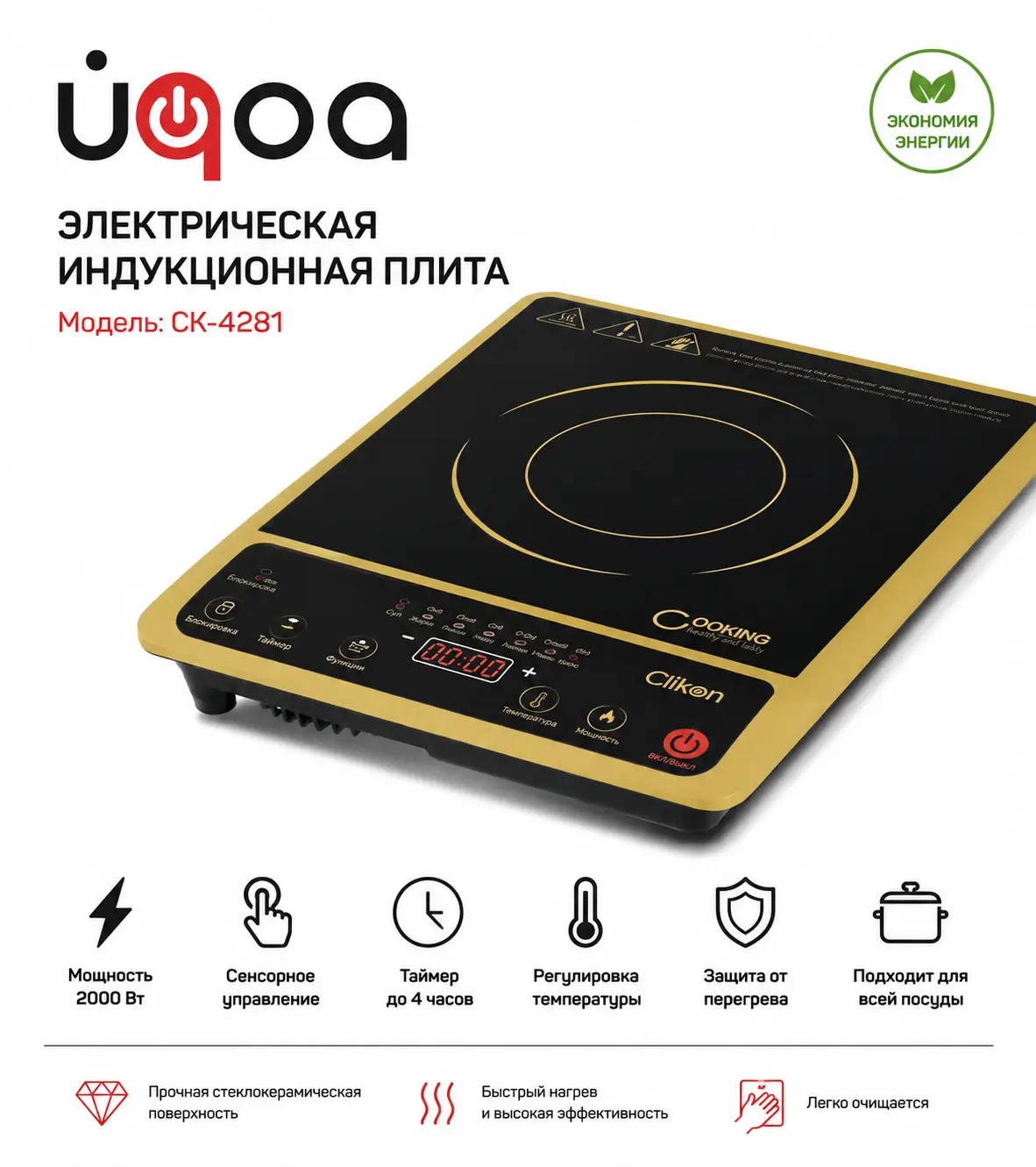 Плита элект.Clikon CK-4281