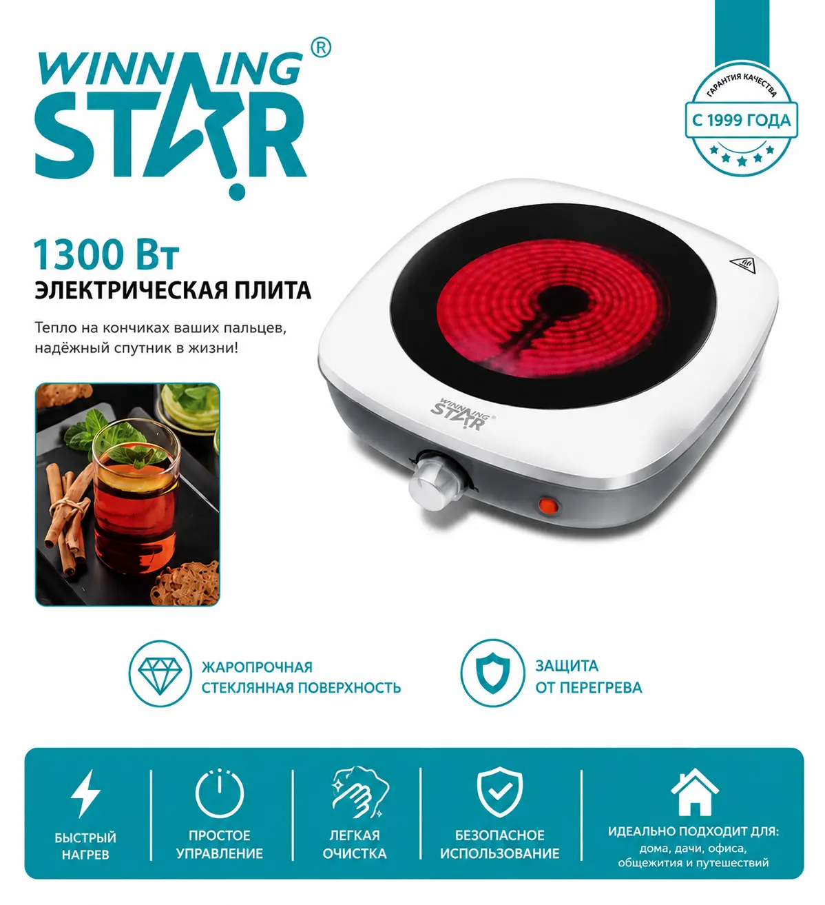 Электро плита Winning Star ST-9755